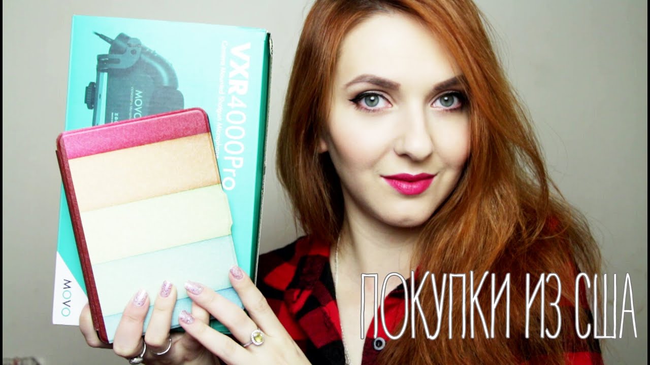 Покупки из Америки/Бандеролька/Kindle paperwhite 2015/ Микрофон/Канцелярия