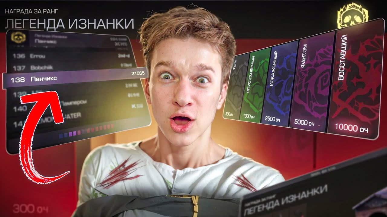 ИЗНАНКА сводит меня с ума в STALCRAFT:X