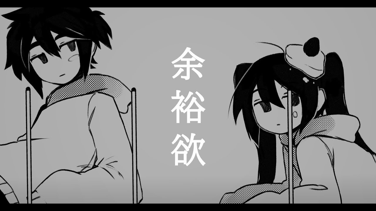 【Kagamine Len & Hatsune Miku】余裕欲 / Yoyuuyoku【Vocaloid Cover】 +VSQx/SVP