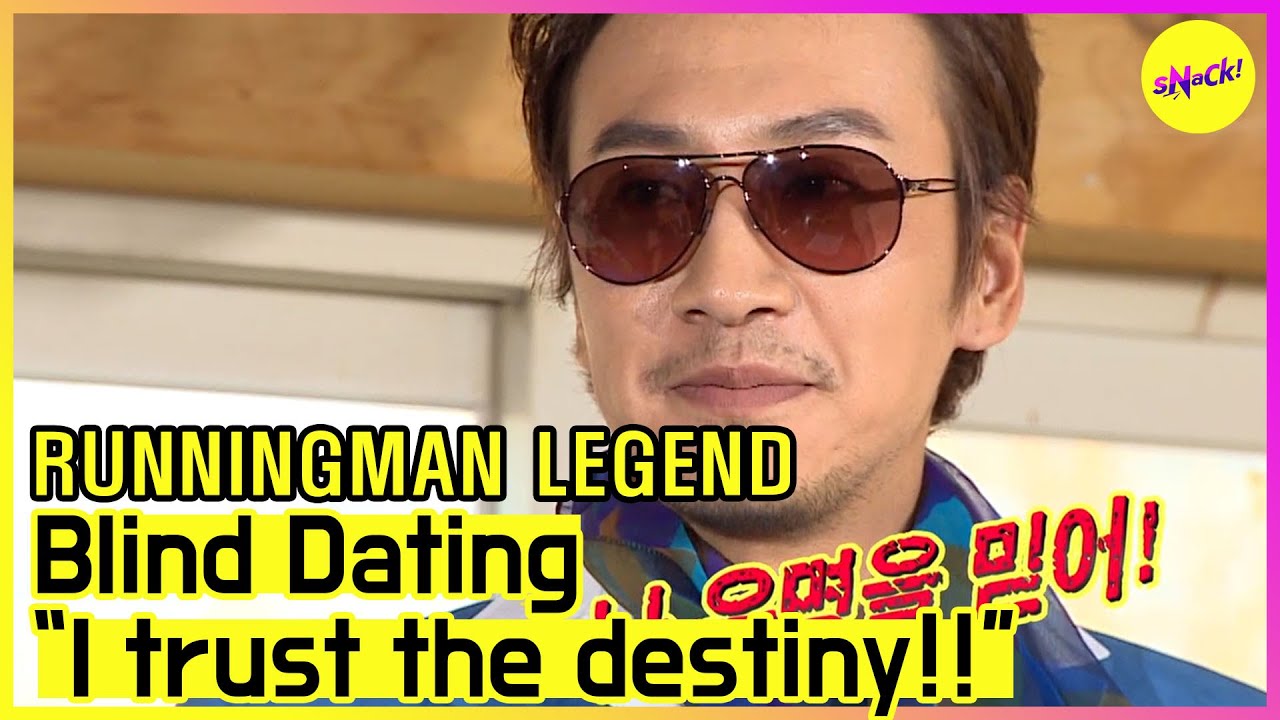 [RUNNINGMAN THE LEGEND] Слепые знакомства 