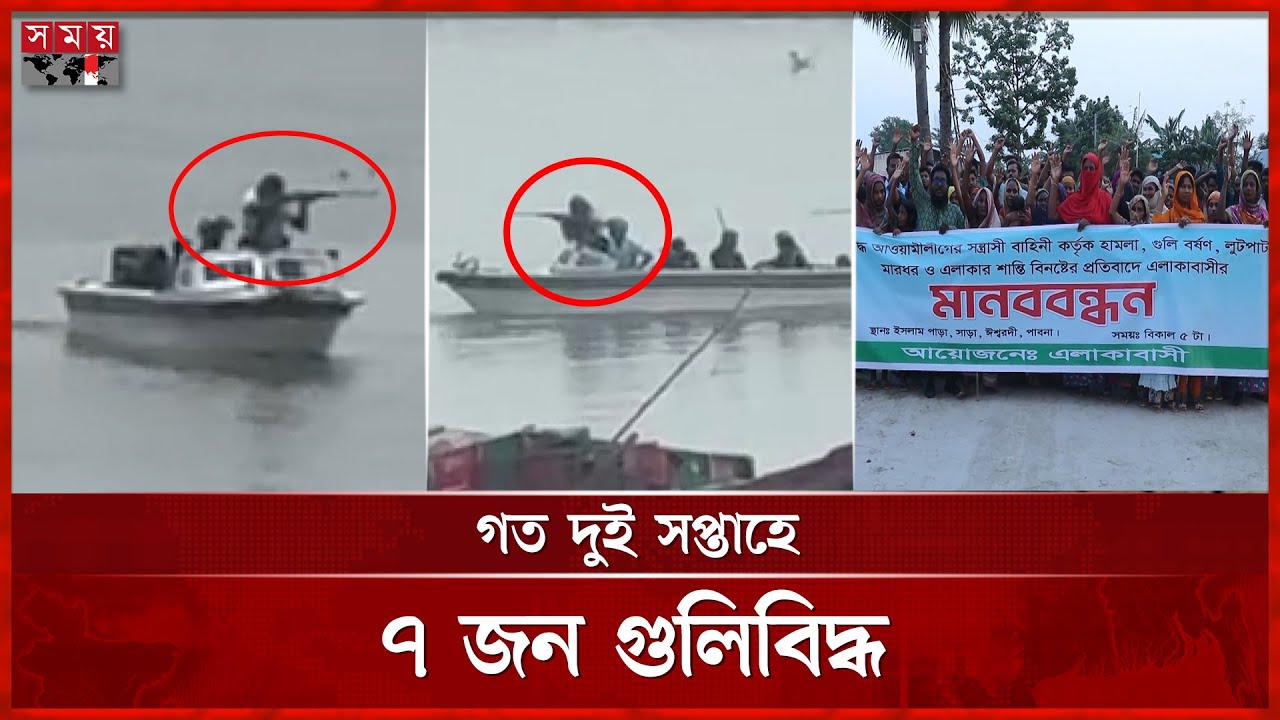 ঈশ্বরদীতে প্রকাশ্যে দফায় দফায় গো'লা'গু'লি, লুটপাট | Pabna News | Ishwardi | Somoy TV