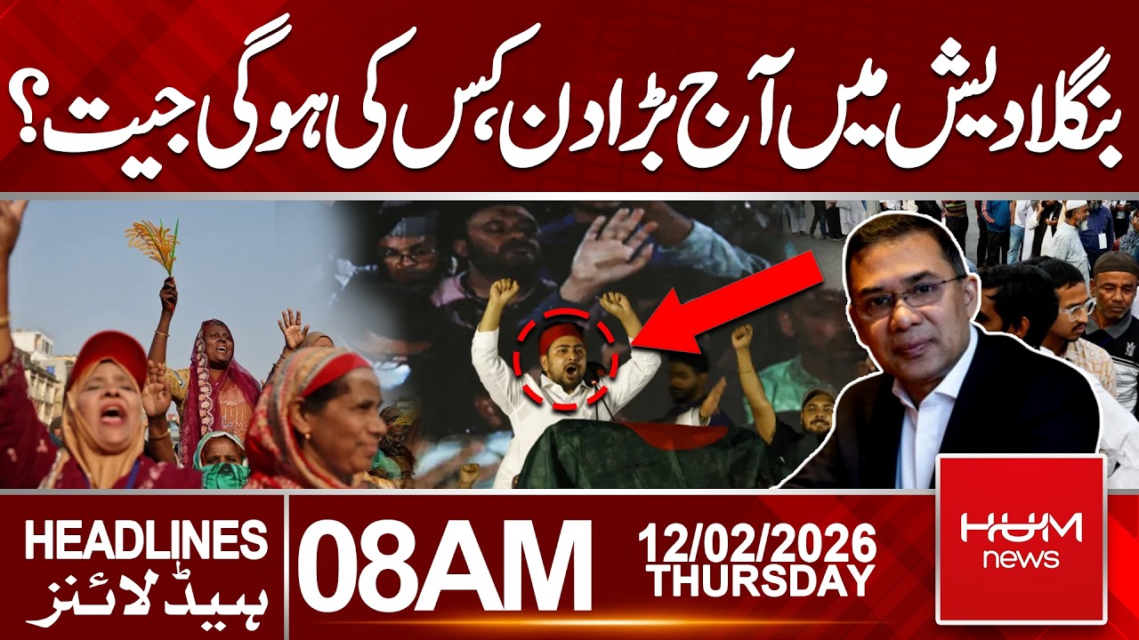 Bangladesh Votes! Who’s Set to Become the Next PM? | 8 AM Headlines | Hum News | Pakistan
