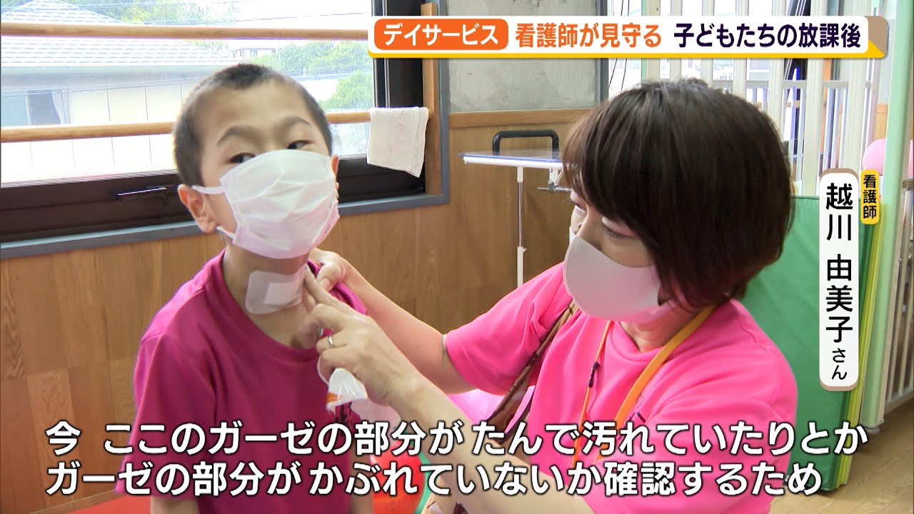 看護師が見守る子どもたちの放課後　「放課後等デイサービス」静岡県内の現状