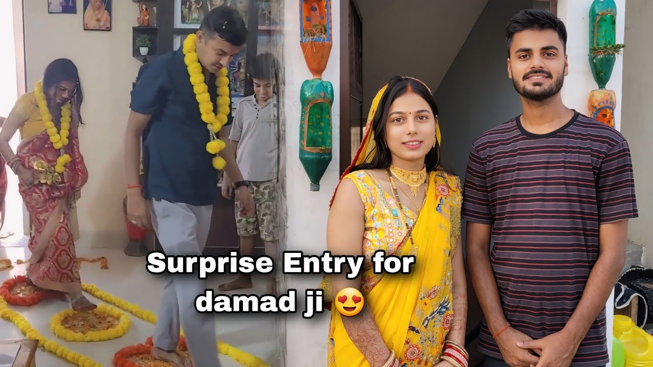 दामाद जी का ससुराल में पहला दिन 😍 जमकर हुआ स्वागत 😅 #anandkavlogs #familyvlog