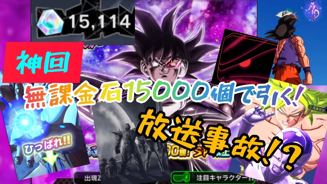 無課金石15000個でウルトラターレスガチャを引いたら、まさかの放送事故発生！？