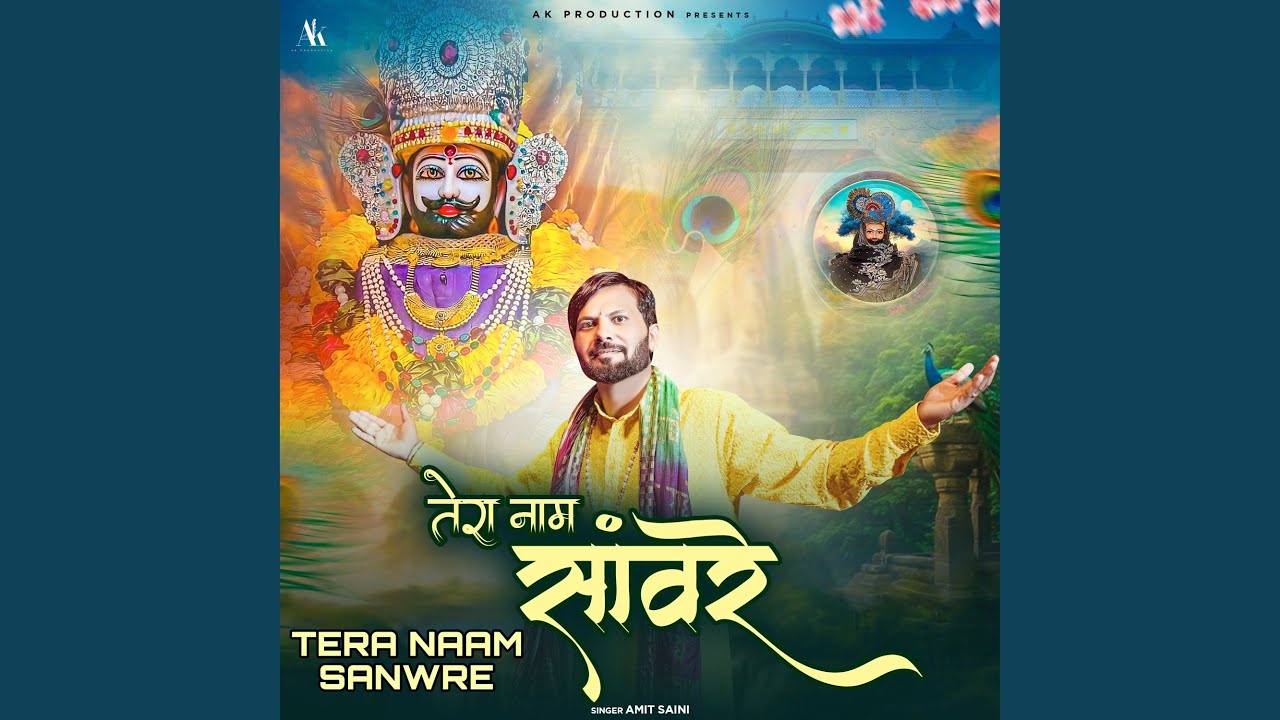 Tera Naam Sanwre