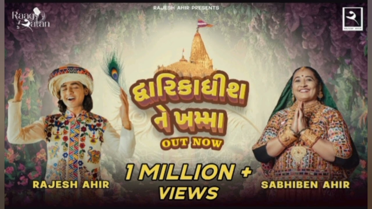 Jay Dwarkadhish new song 🙇🏻🫀🚩✨❤️💫🦚🙌🙏🏻