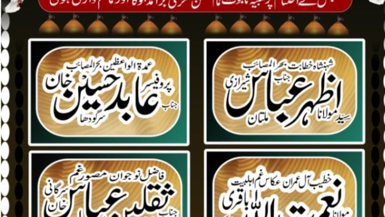 Live Majlis-e-Aza 8 Rabi-ul-Awal 2020 Imam Bargah Al Hussain Pakki Shah Mardan