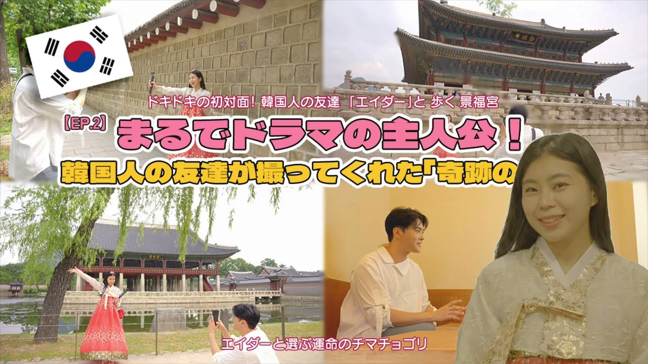 急な休みでも大丈夫！ノープラン韓国旅行が最高すぎた件🇰🇷✈️ (feat. 超イケメンな旅のパートナー😍) 二弾