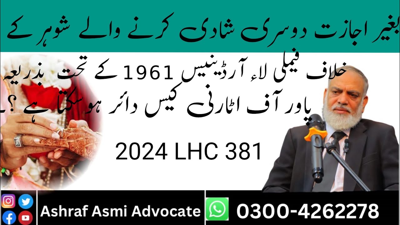 Filing & Defending Complaints  through Attorney under Sec 6  Muslim Family Laws Ordinance 1961