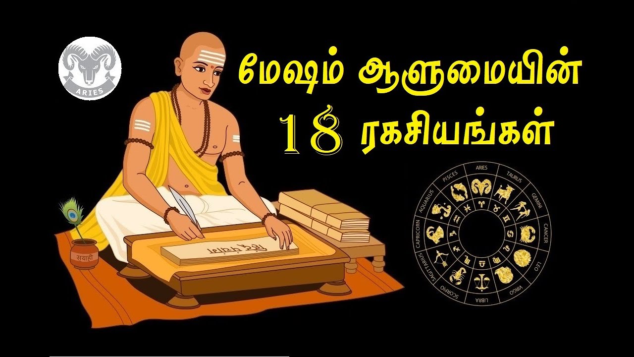 18 Secrets of Mesha Rashi | மேஷம் ஆளுமையின் 18 ரகசியங்கள் | Astro Answers | Astro Mani
