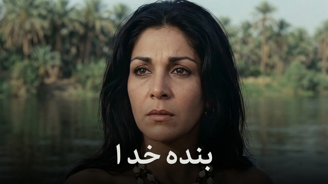👍 نسخه کامل فیلم فارسی بنده خدا | Filme Farsi Bandeh Khoda 👍