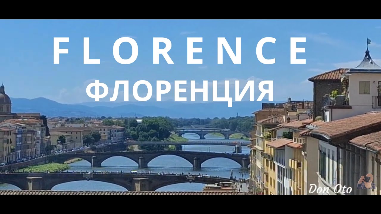 Флоренция сверху вниз: Арно, мосты и тайны города.  Arno,  Bridges, and City Secrets. 