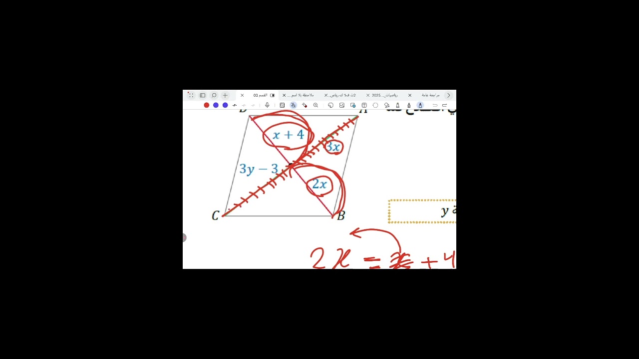 تحصيلي رياضيات القسم الثالث جزء 1 