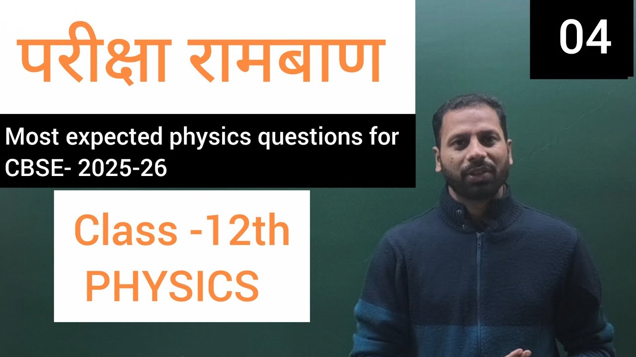Consider three metal spherical shells A, B and C, each of radius R. Each shell   #cbse #cbseclass12 