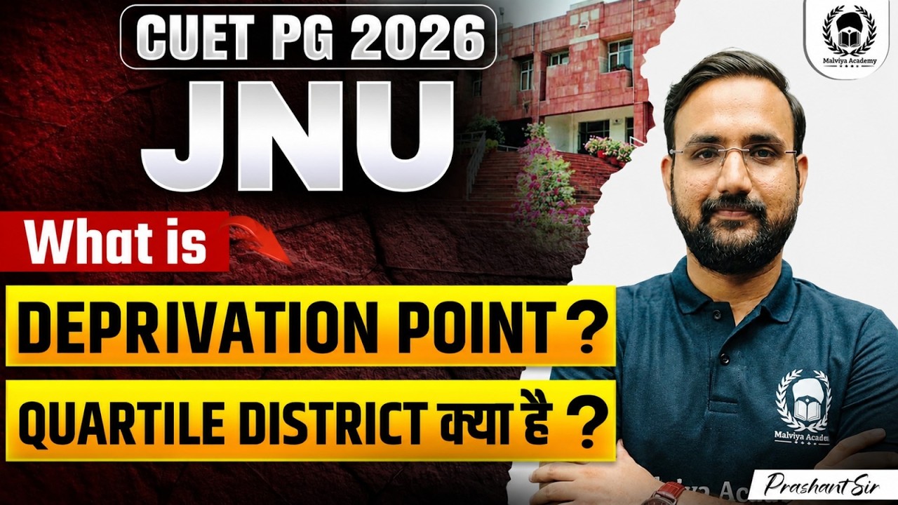 What is Deprivation Point in JNU ? How it is calculated ? JNU PG 2026 Admission | Prashant Sir