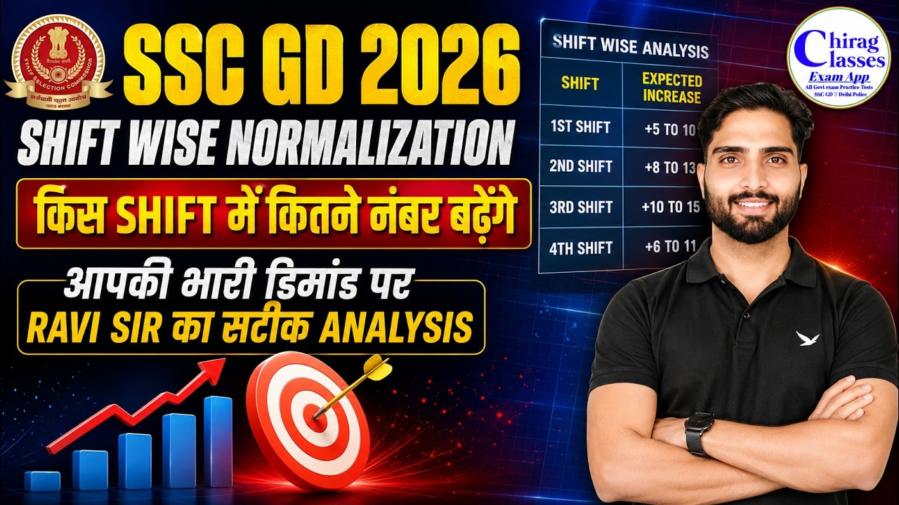 SSC GD Normalization 2026 | SSC GD Shift Wise Normalization Analysis | Safe Score