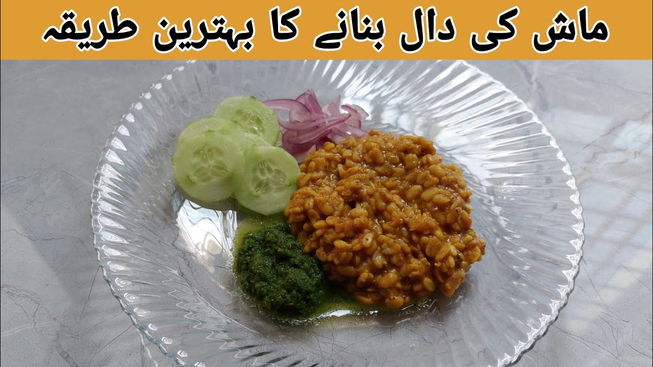 Daal Mash Recipe | Mash ki Daal Banane ka tarika | Hadia Shafaq