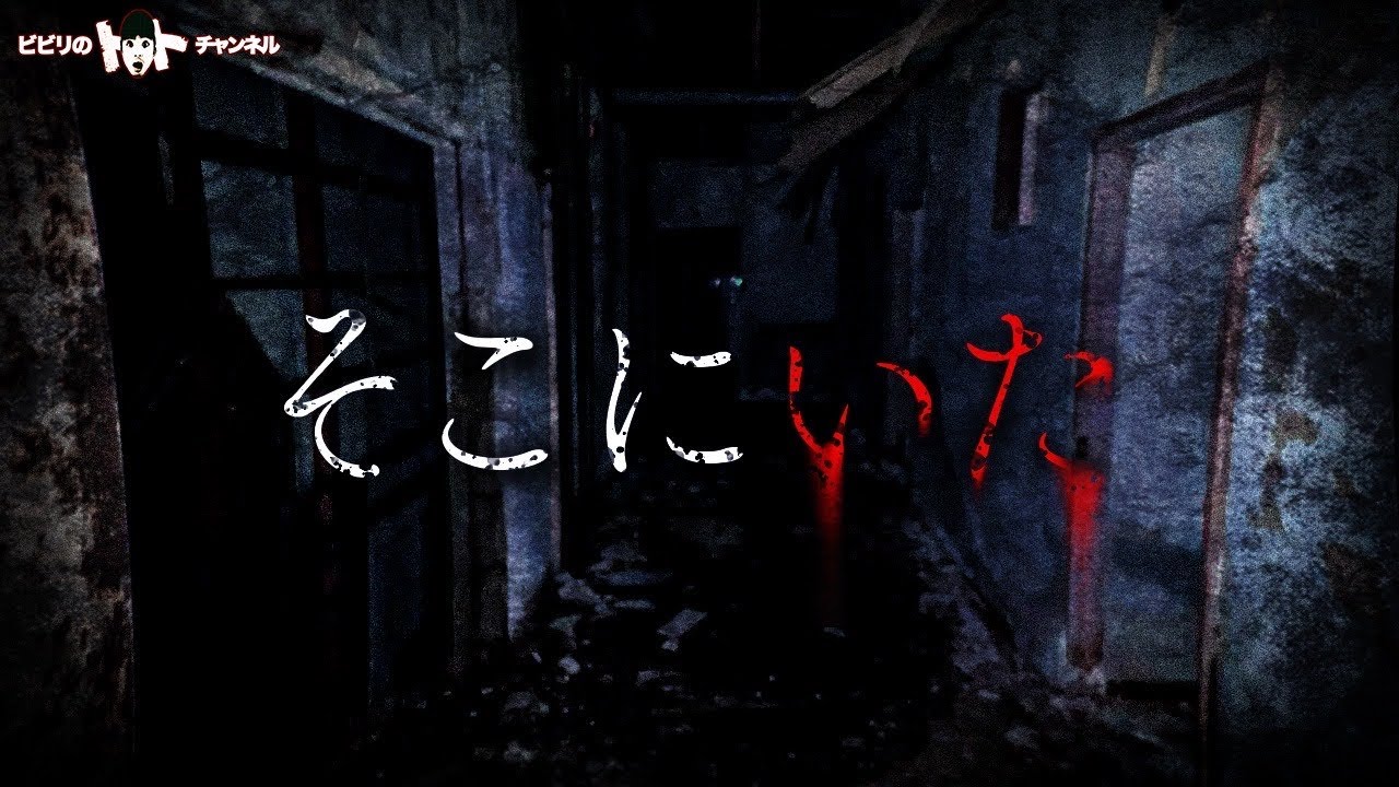 [超怪奇]瀬戸内海に取り残された廃ホテル/止まらない怪奇現象★★★★★★★★★