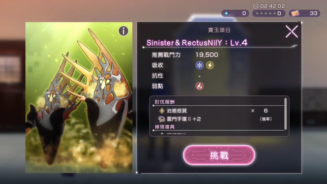 [HBR] Sinister & RectusNil (R,Y,W適用) Lv.4 低凸 (S x 2，SS 可0凸) 2回合