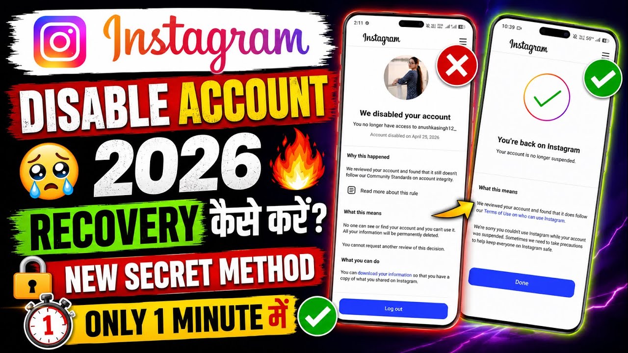 How To Fix Disabled Instagram Account | Disabled Instagram Account Recovery 2026 #disabled