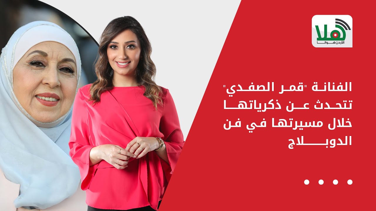 الفنانة 