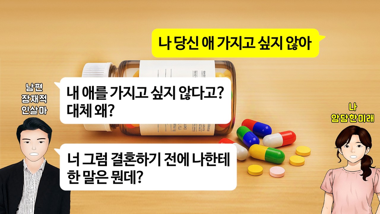 [깡냉이톡썰]인서울 명문대 학벌로 나 무시하더니 화장실 청소하는데 락스에 끓는물 붓고 문 닫고,전자레인지에 호일 넣고 돌리다 불낸 남편. 방송 나갔다가 역대급 망신당하며 이혼참교육
