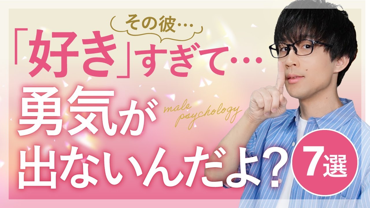 男が本命女性だけにしてしまう奥手行動！７選！【脈ありサイン】