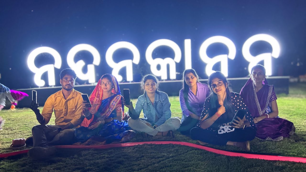 ଏଇଟା କଉ ଜାଗା / NandanKanan / Pami Pritam Life