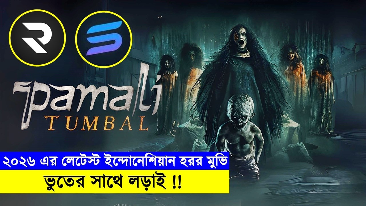 ভুত দিয়ে যখন অর্থ সম্পদের মালিক হয় !! Explain In Bangla