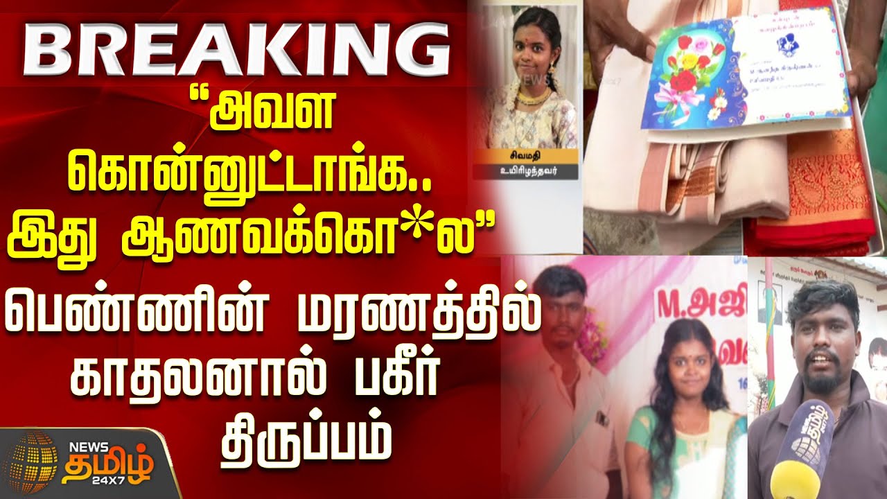 #BREAKING || 