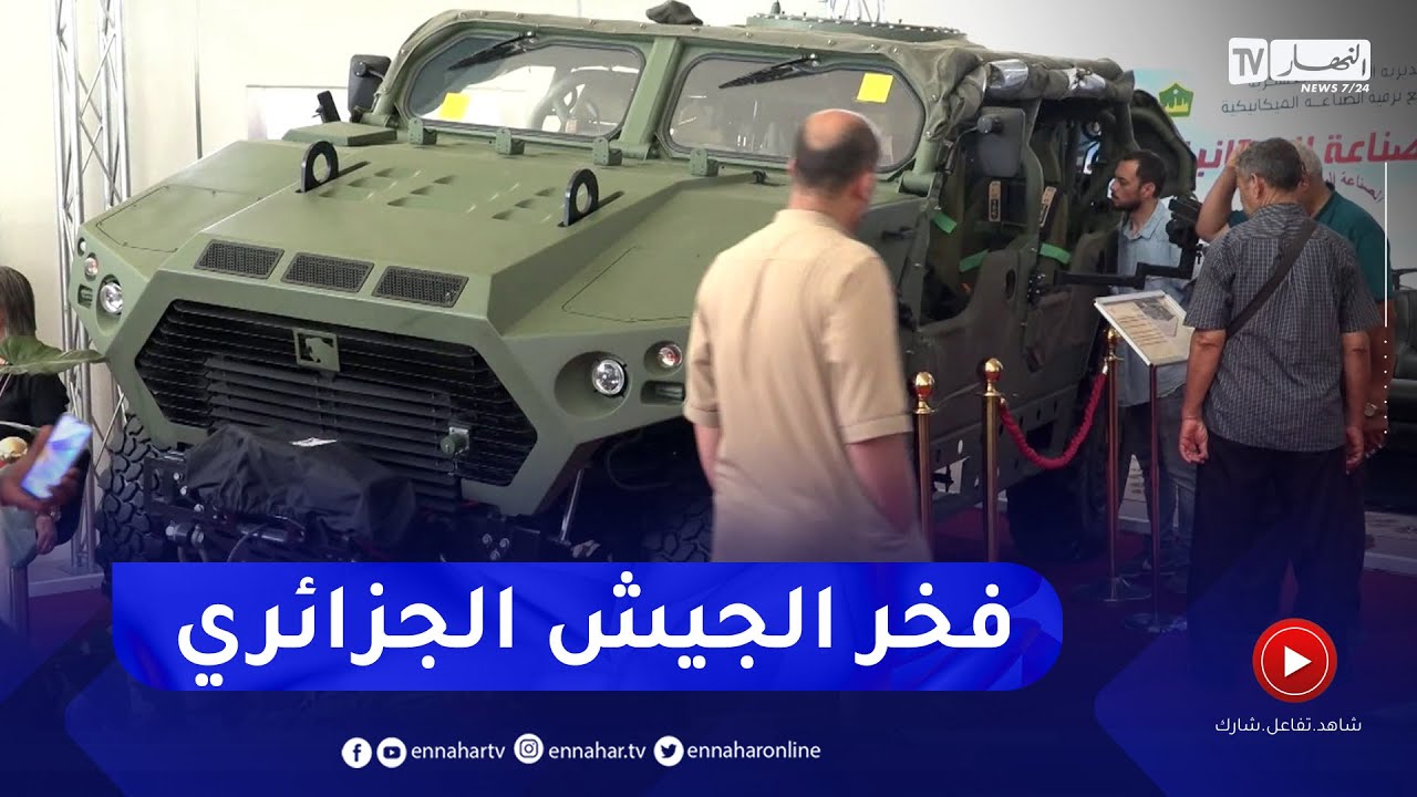 دفاع: الوحدات الإنتاجية لوزارة الدفاع الوطني  .. مؤسسة إقتصادية صناعية بإمتياز