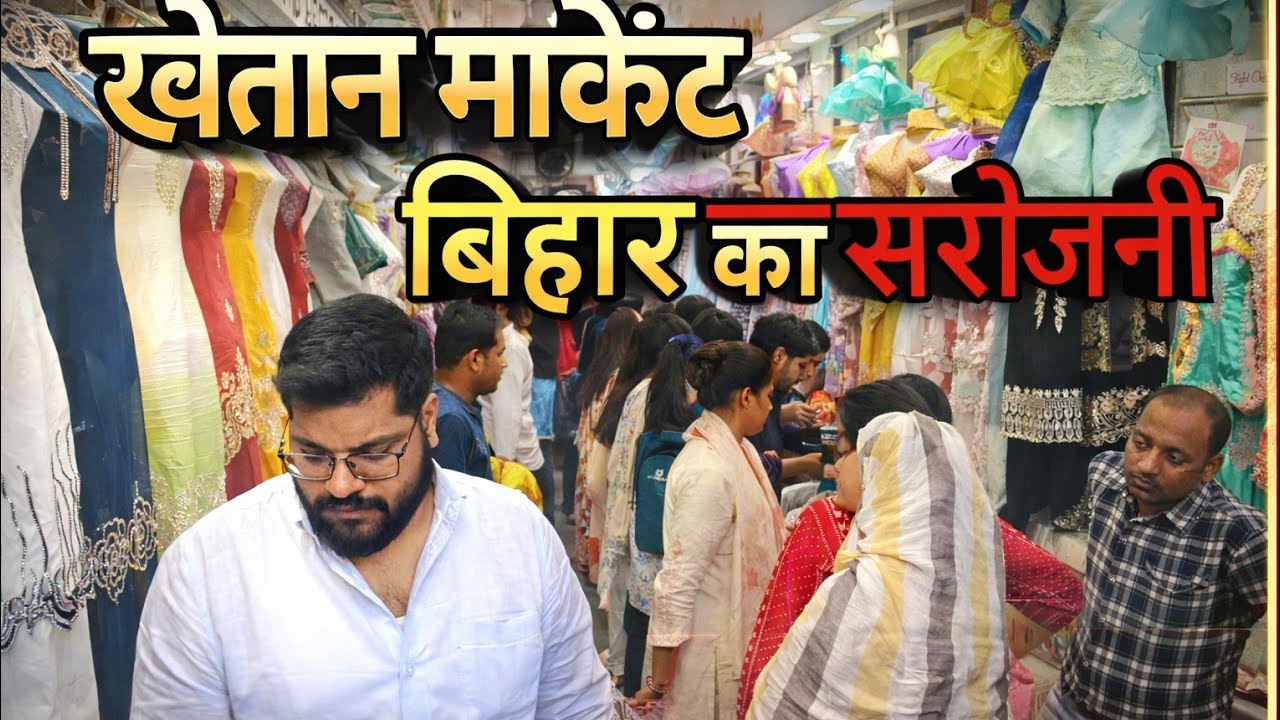 Khetan Market Patna | Patna Khetan Market | Summer Collection 