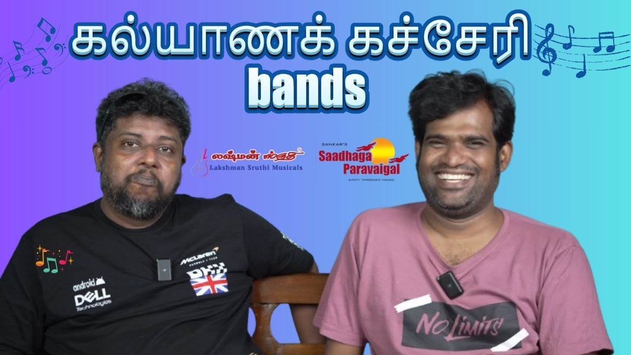 Kalyanam Kutcheri Band Sets | Berty Show | @vijayvaradharaj