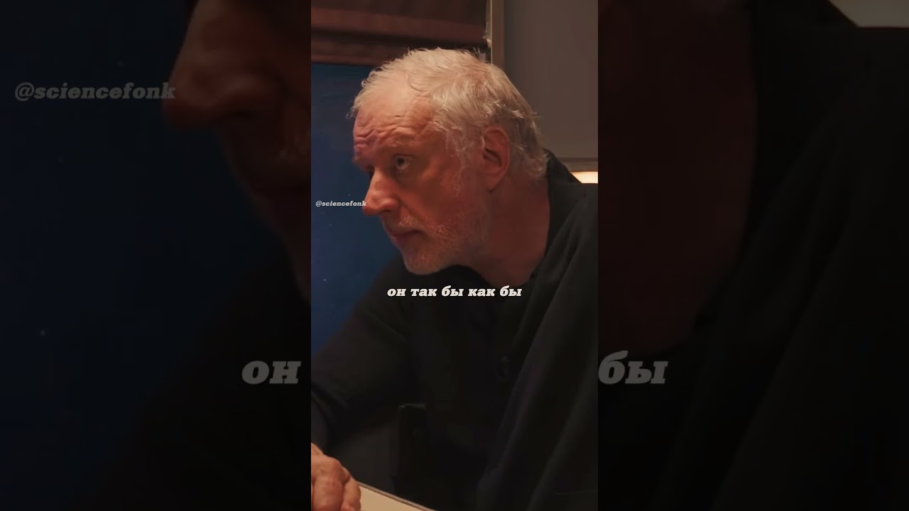 Где произошел Большой взрыв. Алексей Семихатов и Владимир Сурдин. #наука #science #shorts