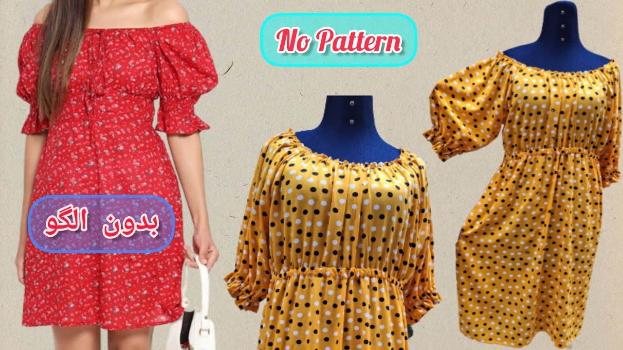 یک مدل بدوزدو مدل بپوش/sewing beautiful and cool summer dresses