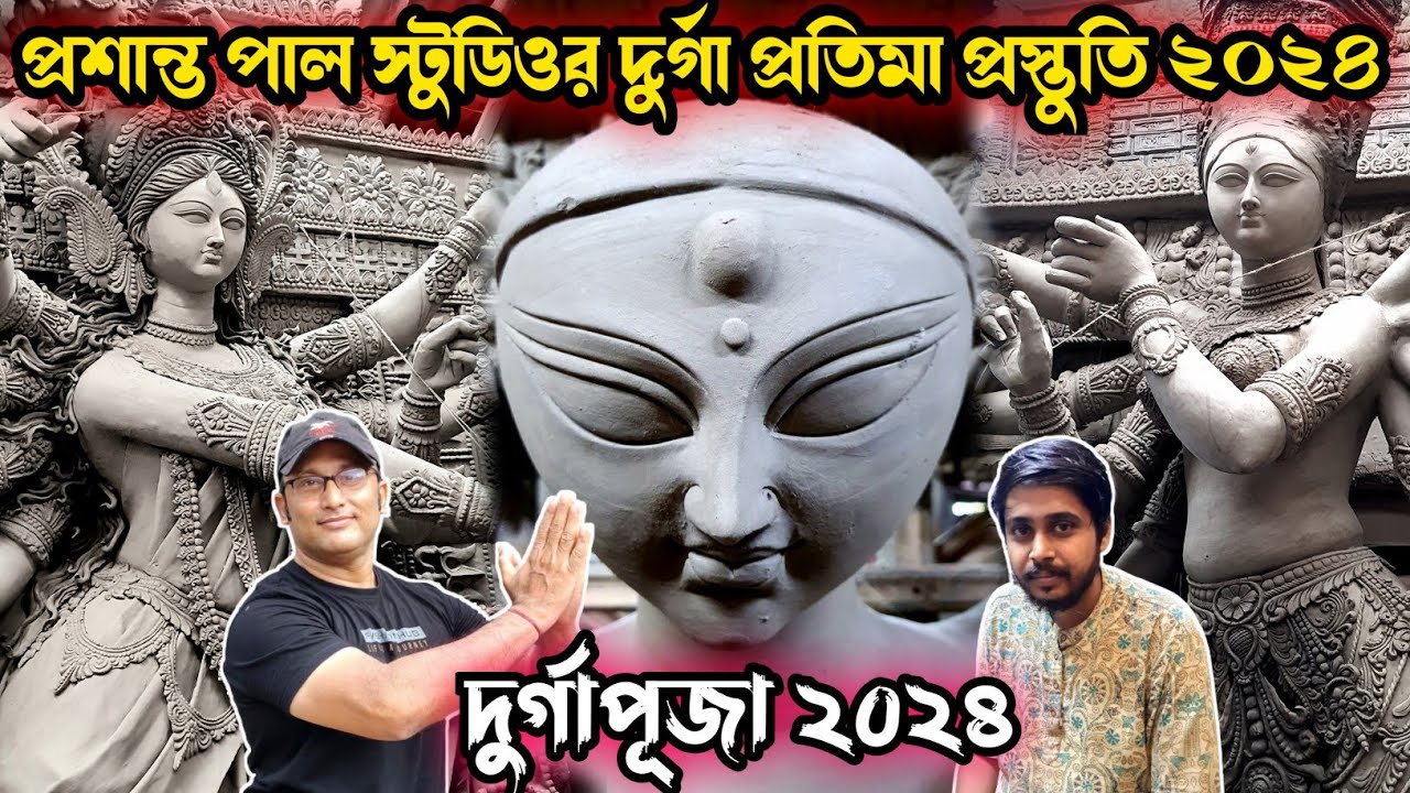 Prasanta Pal Studio 2024 | Kumartuli Durga Thakur 2024 | Durga Idol Making | Durga Puja 2024