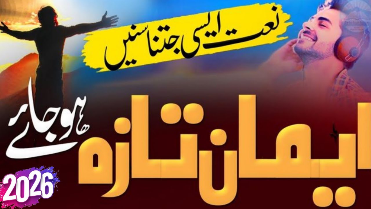 Shab_ e_Baraat New kalam Of 2026 | Sibghatullah Naqshbandi New Naat Of 2026 | Punjabi Naat 