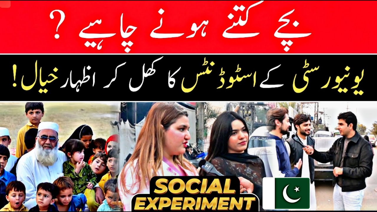 Family planning social experiment | Pakistan.