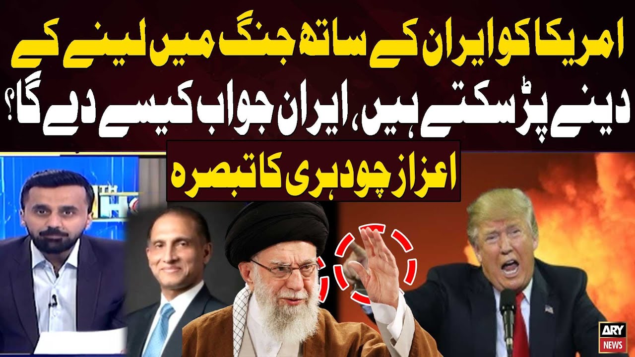 War With Iran Could Cost the US Dearly - How Will Iran Respond? Aizaz Chaudhry’s Analysis