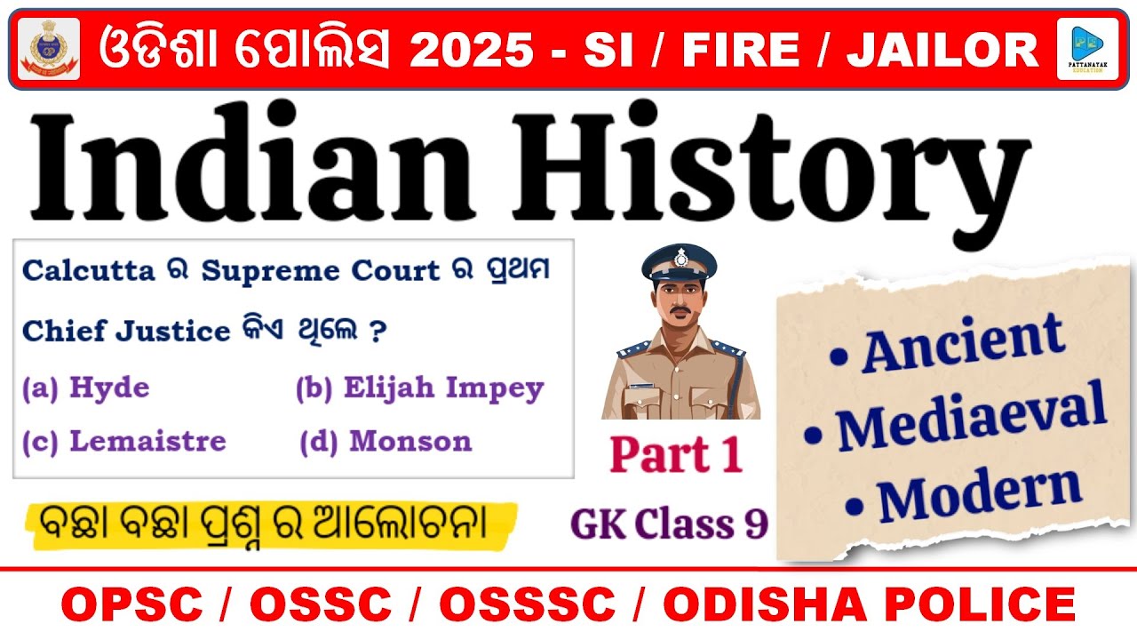Indian History Class for Odisha Police SI Exam || Ancient , Mediaeval and Modern History Question ||