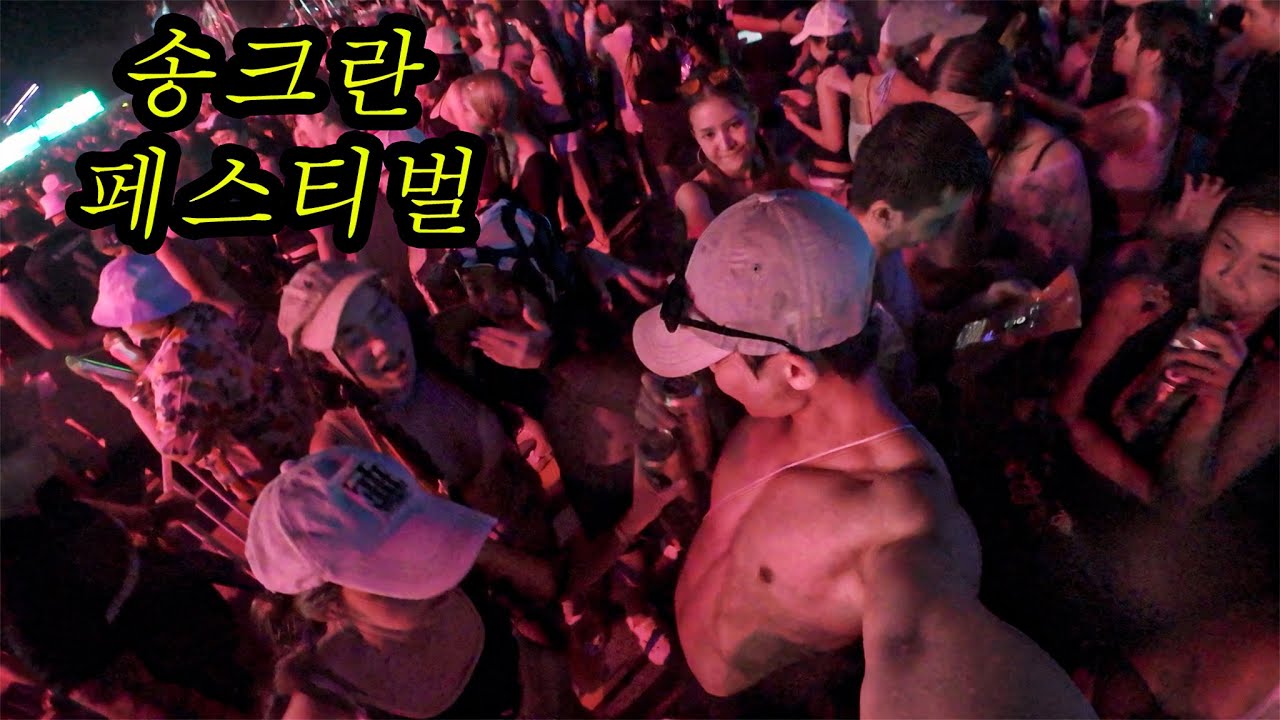 한국인 1도 없는 로컬 송크란 축제에 가면 생기는 일 - 태국🇹🇭(21)