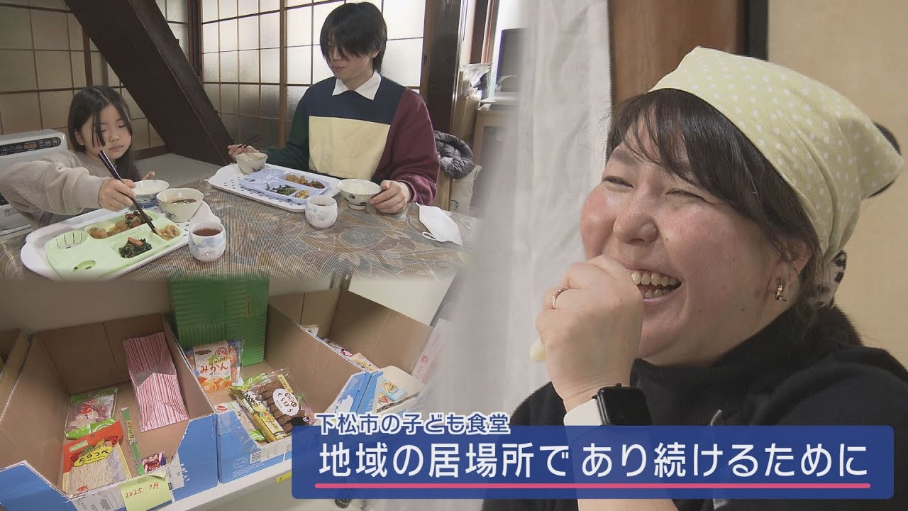 子ども食堂　地域の居場所であり続けるために