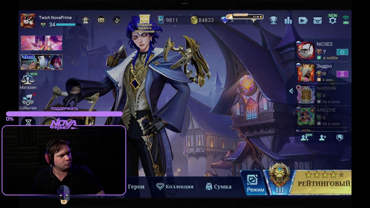 Новый сезон в Mobile Legend: Bang Bang #lNovaPrimel #stream #стрим