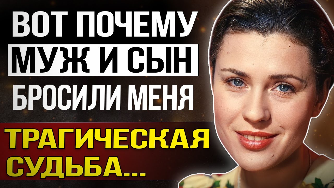 ПРАВДА, которую скрывали от зрителей: Муж спился, сын бросил - О чём молчала Валентина Толкунова