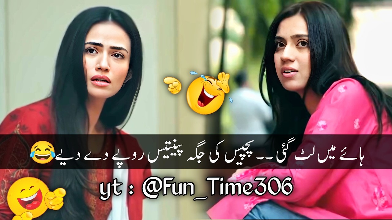 Pakistani Drama Funny Scenes 😆 | New Most Funny Clips 😆 | Funny Pakistani Drama Comedy #funnyvideo
