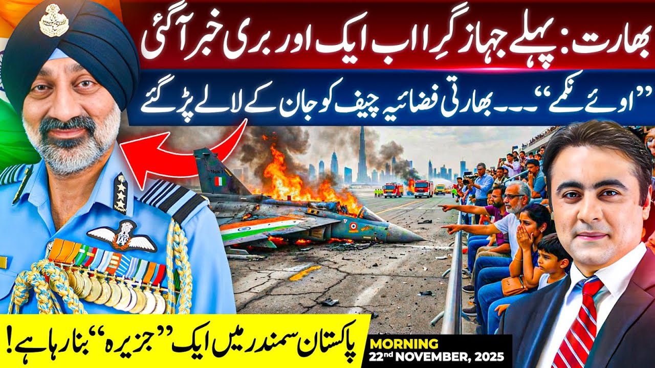 Another BAD NEWS for India after Plane CRASH | Pakistan is building a new ISLAND