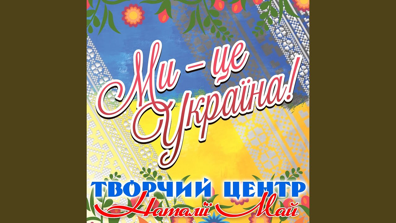 Промінь сонця (feat. Марія Гасан)