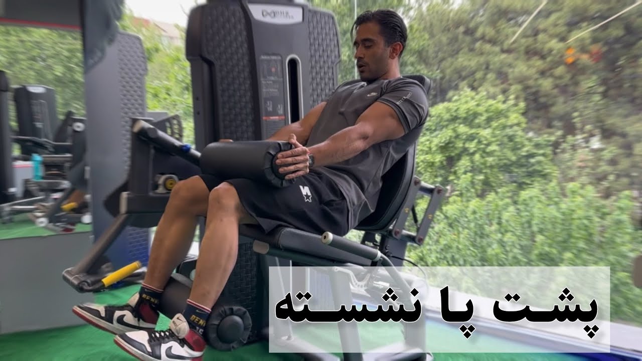 پشت پا نشسته دستگاه