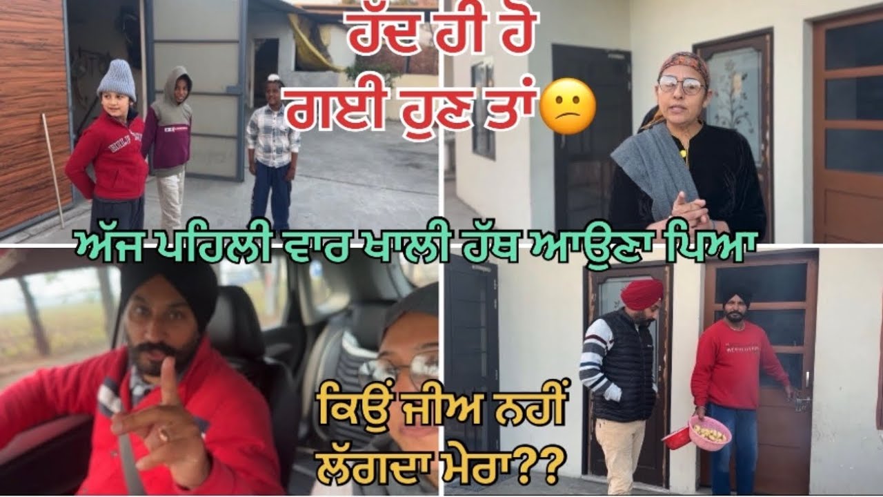 ਅੱਜ